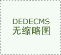 不食安案件侦查的专业化、智能化程度