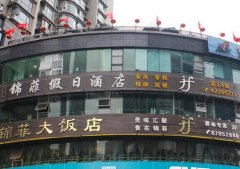 <b>餐馆后厨视频、食材采购等消息通过屏幕终端向</b>